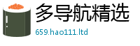 新澳门天天免费精准大全谜语被7777788888管家婆老家凤凰